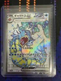 JP Gyrados EX 091/078 - Pokemon TCG Scarlet & Violet Sv1S - Near Mint - Image 1