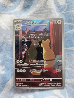 PERSIAN AR 075/064 | Night Wanderer SV6a | Japanese Full Art Pokemon Card - Image 1