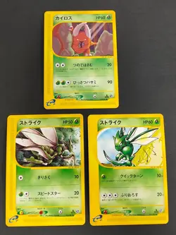 Scyther 016/087 016/087 018/087 E-Series Japanese Pokemon Card Pinsir lot eb115 - Image 1