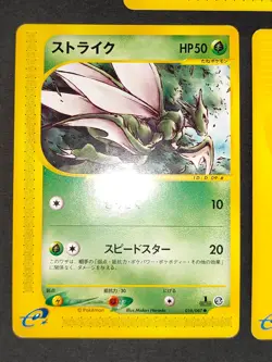 Scyther 016/087 016/087 018/087 E-Series Japanese Pokemon Card Pinsir lot eb115 - Image 2