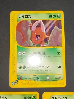 Scyther 016/087 016/087 018/087 E-Series Japanese Pokemon Card Pinsir lot eb115 - Image 4