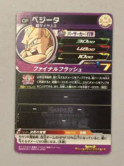 Super Saiyan 3 Vegeta SH2-CP2 CP Card Super Dragon Ball Heroes Japanese - Image 2