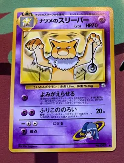 Sabrina's Hypno 097 Japanese - Challenge From The Darkness Vintage Card LP - Image 1