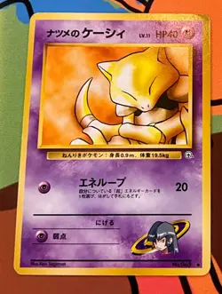 Sabrina's Abra 063 Japanese - Challenge From The Darkness Vintage Card LP - Image 1