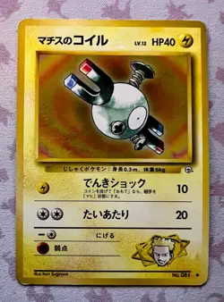 Lt. Surge's Magnemite 081 Japanese Leaders' Stadium Vintage 1998 Pokemon Card LP - Image 1