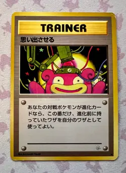 Recall Trainer card Japanese - Leaders' Stadium Vintage 1998 Pokemon Card LP - Image 1
