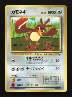 Farfetch'd No.083 MP CoroCoro Promo Japanese Pokemon Card TCG - Image 1