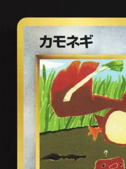 Farfetch'd No.083 MP CoroCoro Promo Japanese Pokemon Card TCG - Image 4