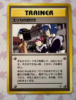 Erika's Maids Trainer Japanese Leaders' Stadium Vintage 1998 Pokemon Card LP - Image 1