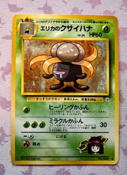 Erika's Gloom 044 Japanese - Leaders' Stadium Vintage 1998 Pokemon Card LP - Image 1