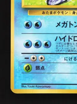 Poliwrath No.062 MP Quick Starter Gift Set (Red) Japanese Pokemon Card TCG - Image 2