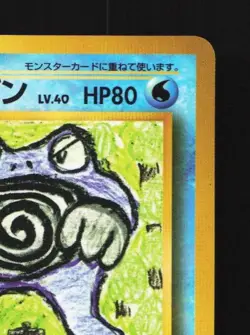 Poliwrath No.062 MP Quick Starter Gift Set (Red) Japanese Pokemon Card TCG - Image 5