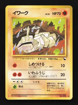 Onix No.095 MP Quick Starter Gift Set (Red) Japanese Pokemon Card TCG - Image 1