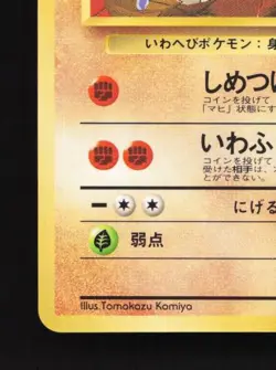 Onix No.095 MP Quick Starter Gift Set (Red) Japanese Pokemon Card TCG - Image 2