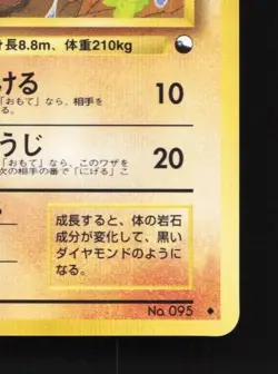 Onix No.095 MP Quick Starter Gift Set (Red) Japanese Pokemon Card TCG - Image 3