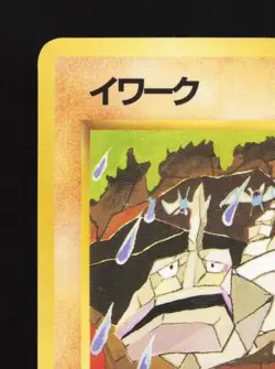 Onix No.095 MP Quick Starter Gift Set (Red) Japanese Pokemon Card TCG - Image 4