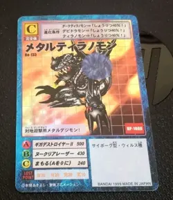 Digimon Card MetalTyrannomon Bo-133 Holo Japanese NM - Image 1