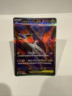 Mega Latias ex SR 079/063 M1S Mega Symphonia Pokemon Card Japanese Full Art - Image 1