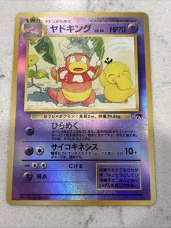 Pokemon TCG Slowking Southern Islands Reverse Holo Japanese (1999) - Image 1