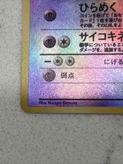 Pokemon TCG Slowking Southern Islands Reverse Holo Japanese (1999) - Image 4