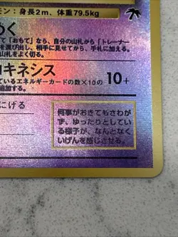 Pokemon TCG Slowking Southern Islands Reverse Holo Japanese (1999) - Image 5