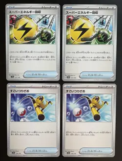 Superior Energy Retrieval sv4a 157/190 x2 Super Rod x2 Pokemon TCG Japanese NM - Image 1