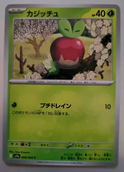 Pokemon TCG - Heat Wave Arena: Applin (009/063) - Common - Near Mint - Image 1