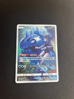Wishiwashi 053/049 MINT/NM Pokemon Cards Japanese CHR Full Art Rare Holo - Image 1