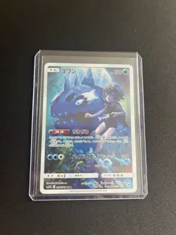Wishiwashi 053/049 MINT/NM Pokemon Cards Japanese CHR Full Art Rare Holo - Image 4