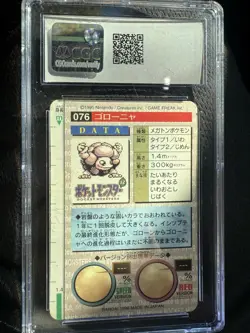 Golem #076 Green Prism CGC 10 - 1996 Pokemon Bandai Carddass Vending Part 1 - Image 2