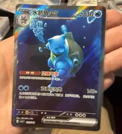 Don't Miss Out! Blastoise ex Pokemon Card (121/049) with Powerful Moves - Image 3