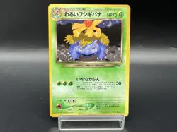 Dark Charizard &Venusaur &Blastoise promo Holo MP Japanese Pokemon Card - Image 3