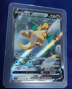 Rare Pokemon TCG: Dragonite V Card (069/063 SR) - HP 230, Stunning Holo Finish - Image 1