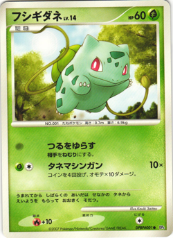 Bulbasaur DPBP#001 Shining Darkness DP3 Unlimited Japanese Pokemon Card NM - Image 1