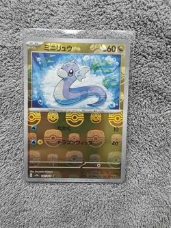 Dratini (Master Ball Pattern) 147/165 Sv2a: Pokemon Card 151 Holo (Japanese) - Image 1