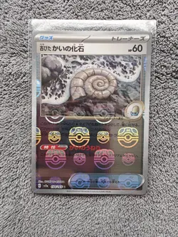 Dratini (Master Ball Pattern) 147/165 Sv2a: Pokemon Card 151 Holo (Japanese) - Image 3