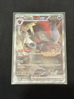 N's Zoroark ex SAR 127/100 SV9 Battle Partners Holo Japanese 2025 Pokemon Card - Image 1