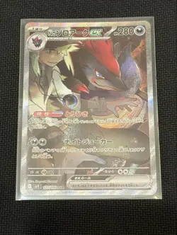 N's Zoroark ex SAR 127/100 SV9 Battle Partners Holo Japanese 2025 Pokemon Card - Image 3