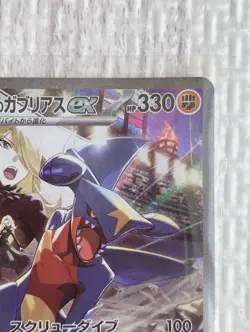 Cynthia's Garchomp SAR 087/063 SR Set SV9a Heat Wave Arena Pokemon Card Japanese - Image 4