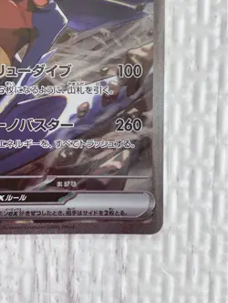 Cynthia's Garchomp SAR 087/063 SR Set SV9a Heat Wave Arena Pokemon Card Japanese - Image 5