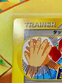 Touch Generation Change e-card 027/P Promo 2002 Japanese Pokemon Card #2368 - Image 3