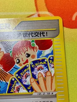 Touch Generation Change e-card 027/P Promo 2002 Japanese Pokemon Card #2368 - Image 4