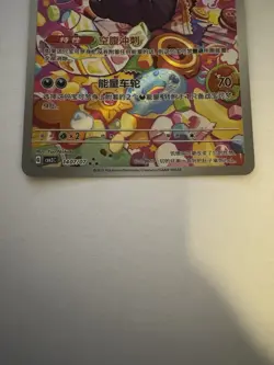 2025 Pokemon TCG S-Chinese Gem Pack Vol.3 CBB3C 14 07 Morpeko Holo NM US Seller - Image 2