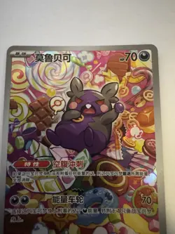 2025 Pokemon TCG S-Chinese Gem Pack Vol.3 CBB3C 14 07 Morpeko Holo NM US Seller - Image 3