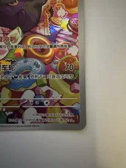 2025 Pokemon TCG S-Chinese Gem Pack Vol.3 CBB3C 14 07 Morpeko Holo NM US Seller - Image 4