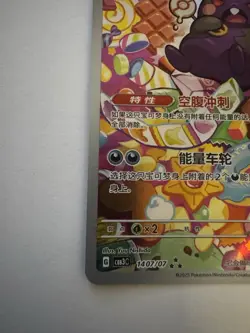 2025 Pokemon TCG S-Chinese Gem Pack Vol.3 CBB3C 14 07 Morpeko Holo NM US Seller - Image 5