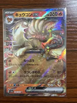 Ninetales EX 038/165 RR Holo SV2a Pokemon TCG Card Japanese Edition - Image 1