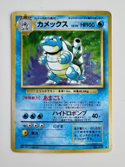 1996 Japanese Pokemon TCG Blastoise Holo Rare No.009 Base Set Unlimited - Image 1