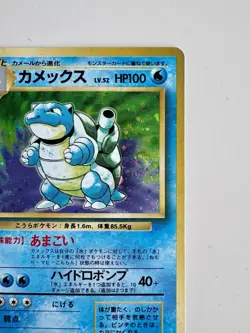 1996 Japanese Pokemon TCG Blastoise Holo Rare No.009 Base Set Unlimited - Image 4