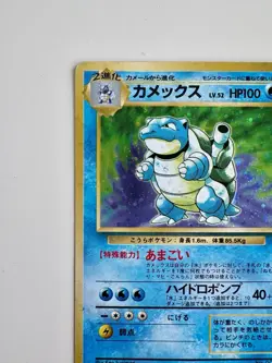 1996 Japanese Pokemon TCG Blastoise Holo Rare No.009 Base Set Unlimited - Image 5